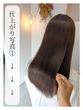 コロン(coron) 縮毛矯正ロング