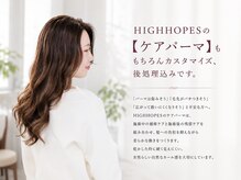 HIGHHOPESの【ケアパーマ】ももちろんカスタマイズ、後処理込みです。
