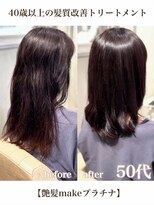 エムルーセント(M'lucent)&nbsp;艶髪make プラチナ髪質改善トリートメント+カット+艶カラー　86