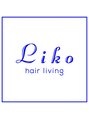 ヘアーリビング リコ 池袋西口店(hair living Liko)/hair  living  Liko 池袋西口店