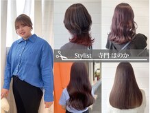 【艶カラー×透明感カラー】モテカラー支持率No1☆寺門の得意なスタイル☆