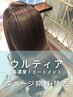 カット+カラー【ダメージ抑制除去】ウルティアTR＋ウルティアオイル+ケア剤付