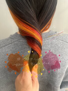 バズ ビー(BUZZ Bee) カラフルインナーカラー/オレンジ/イエロー/ピンク