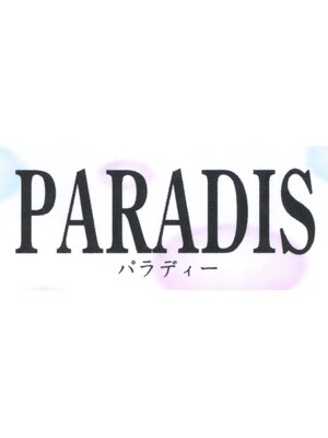 美容室 パラディー(PARADIS)