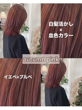 エミュ(emu.) 血色カラー