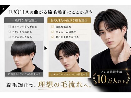 エクシア 天満店(EXCIA)の写真