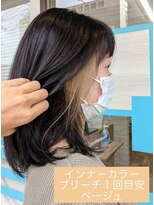 アトリエ リアン(atelier Lian)&nbsp;インナーカラー　ベージュ