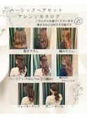ベーシックヘアセット