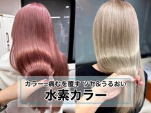 豊富なカラーデザイン×センス×こだわり空間♪ヘッドスパ、頭皮のケアにもこだわってます☆彡#池袋#東池袋
