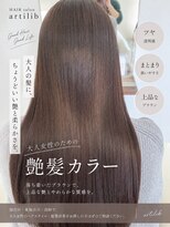 ヘアーサロン アーティブ(HAIR SALON artilib) 髪質改善カラー