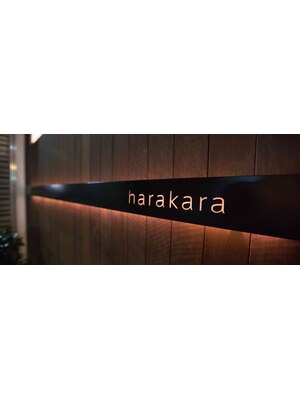 ハラカラ harakara
