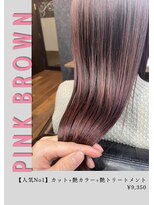 ネリネ(Nerine)&nbsp;ピンクブラウン