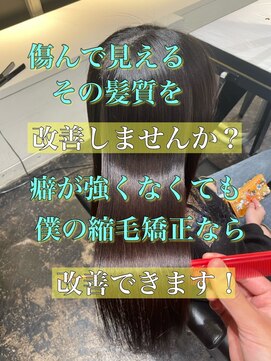 エノア 東京(ENORE) ストレートスタイル/艶髪/髪質改善/縮毛矯正/20代30代40代50代