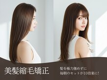 アリアバイエクラート 池袋店(ARiA by ECLART)の雰囲気（完全個室で髪質改善、縮毛矯正/池袋駅/髪質改善/縮毛矯正）