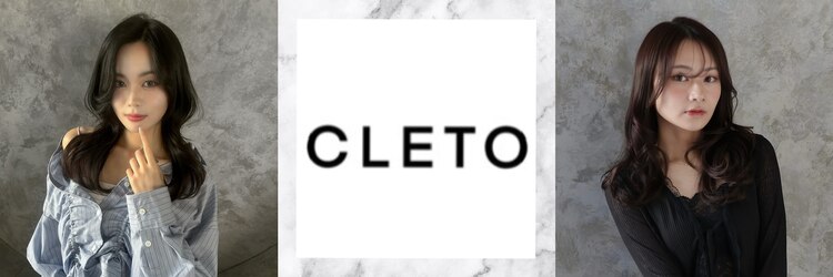クレット(CLETO)のサロンヘッダー