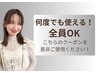 【何度でも使える!】カット+プレミアム髪質改善ストレート+オージュア２STEP