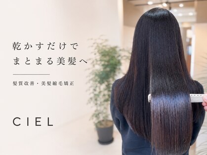 シエル 大名店(CIEL)の写真