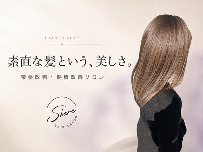シェア(Share)の写真