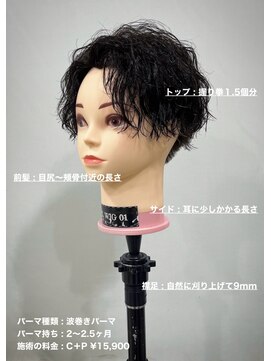 ディータ(Dita) 波巻きセンターパート大宮メンズカットパーマ美容室