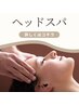 極上ヘッドスパ(プレミアム20分)+カット¥10.730→¥9.500