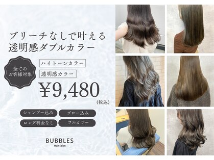 バブルス 上福岡店(BUBBLES)の写真