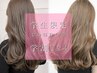 【学割U24】透明感ダブルカラー（ブリーチ無し）+トリートメント￥15000/仙台