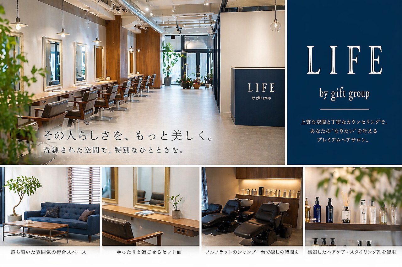 ライフ バイ ギフトグループ(LIFE by gift group)｜ホットペッパー