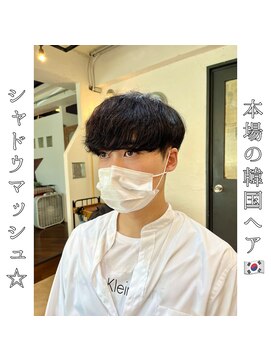 ロストシティ 横浜(LOST CITY) 本場の韓国ヘア【シャドウマッシュ】