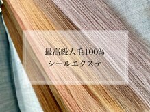 ヘアーアート ワンツースリー(HAIR ART 123)の雰囲気（群馬での取扱い当店のみ☆毛質の柔らかさ抜群！！）