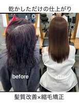 カレント 蕨(THE CURRENT)&nbsp;縮毛矯正