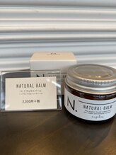 N.ナチュラルバーム手にも肌にも使える！