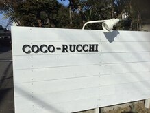 ヘアースタジオココルッチ(hair studio CoCo-Rucchi)の雰囲気（☆駐車場看板、目印に☆）