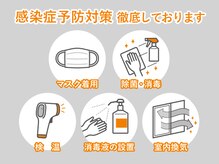 スタッフ・サロン内のコロナ対策実施中。