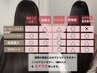 敏感肌の悩みに応じて選べるオーダーメイドカラー+5ステップトリートメント