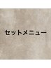 ↓↓人気メニュー↓↓