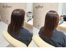 【艶髪エステ】髪質改善酸性ストレート+似合わせカット