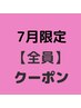 ☆全員☆カット+艶カラー+選べるトリートメント 14910円