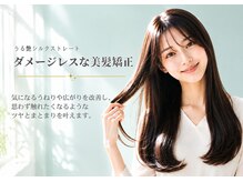 アラワラブルー(arrawarra blue)の雰囲気（紫外線ダメージをケアしながら、汗に負けない極上ストレート♪）
