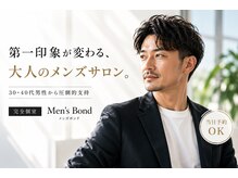 ボンド(Bond)