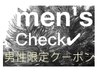 【メンズコース】Men'sデザインカット+眉カット→4000円