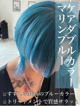 リベルテ 岡崎店(Liberte) ケアダブルカラー♪マリンブルー