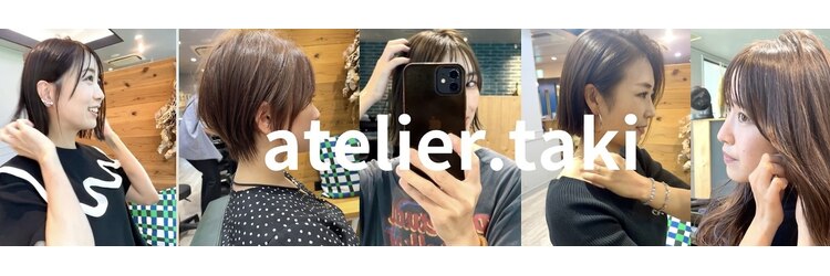 アトリエ タキ(atelier.taki)のサロンヘッダー