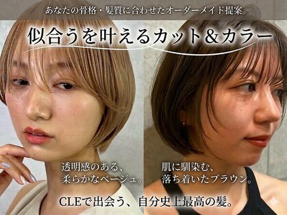 クレ(CLE)の写真