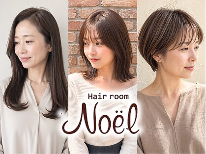 ヘアールームノエル(Hair room Noel)の写真
