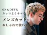 【メンズ】カット+眉毛カット+ヘッドスパ(10分) 【浅草/スパ】