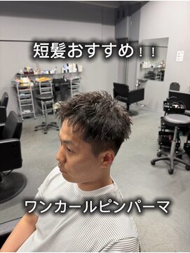 ボノ(vo_no) 短髪ワンカールピンパーマ