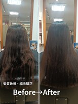 美容室フランヴェール&nbsp;切れ毛・うねり・広がりで扱いにくい髪をケアしてストレートに