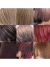 【初めてのハイトーンも安心】 1ブリーチ×ケアカラー×アメイジアTR