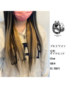 エクステンション キュー(extension Q) プルエクステ/ダイヤモンド毛質52cm(長さおへそ位)100本23,700円