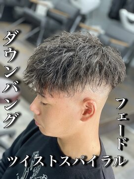 ワールドシップコウベ(WORLD SHIP KOBE) フェードカット ツイストスパイラル ダウンバング